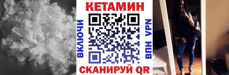 что такое Черногорск КЕТАМИН VHQ