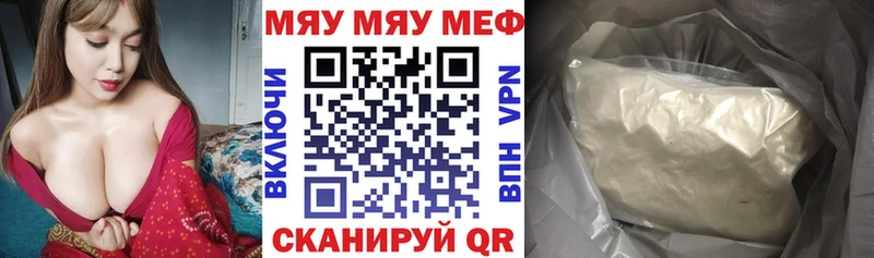 МЯУ-МЯУ 4 MMC  Черногорск 