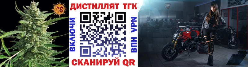Дистиллят ТГК гашишное масло  Черногорск 